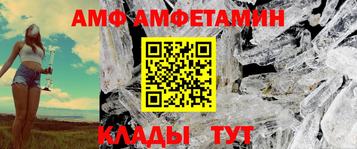 Amphetamine VHQ  Вход с VPN  АМФ  Родники 