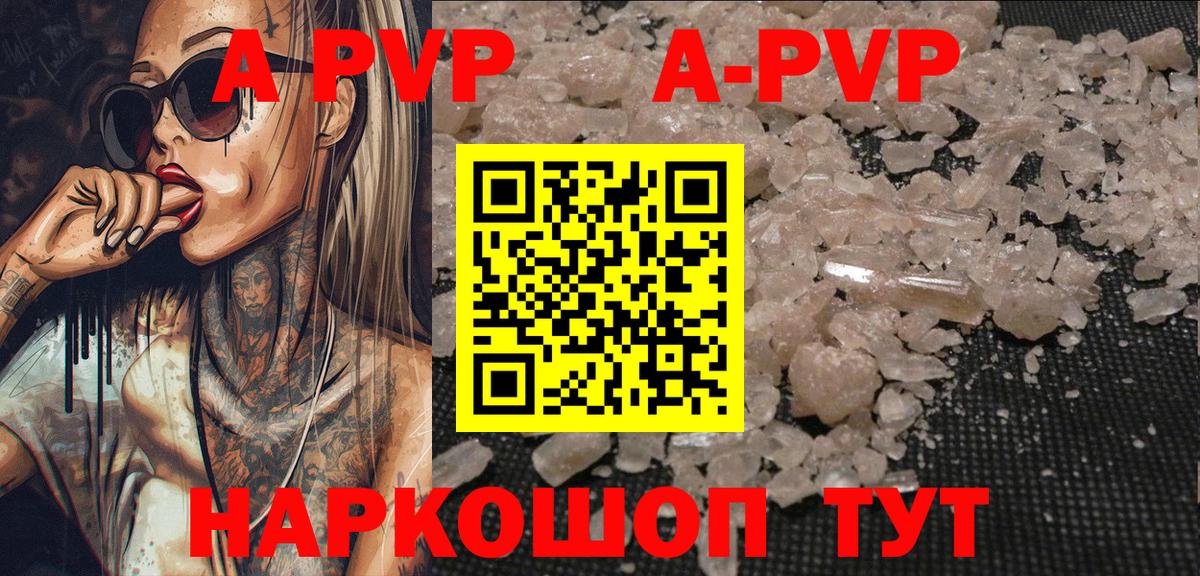 APVP крисы CK Родники