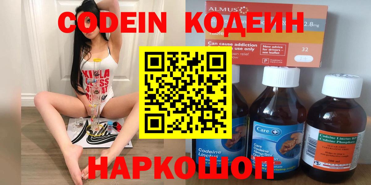 Кодеин напиток Lean (лин)  Вход с VPN  Родники  Кодеин напиток Lean (лин) 