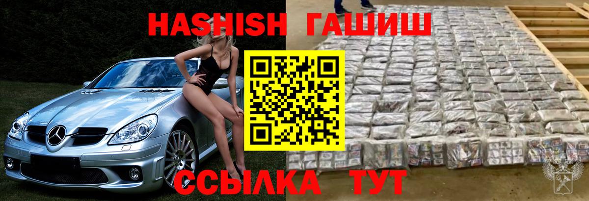 Гашиш Cannabis Родники
