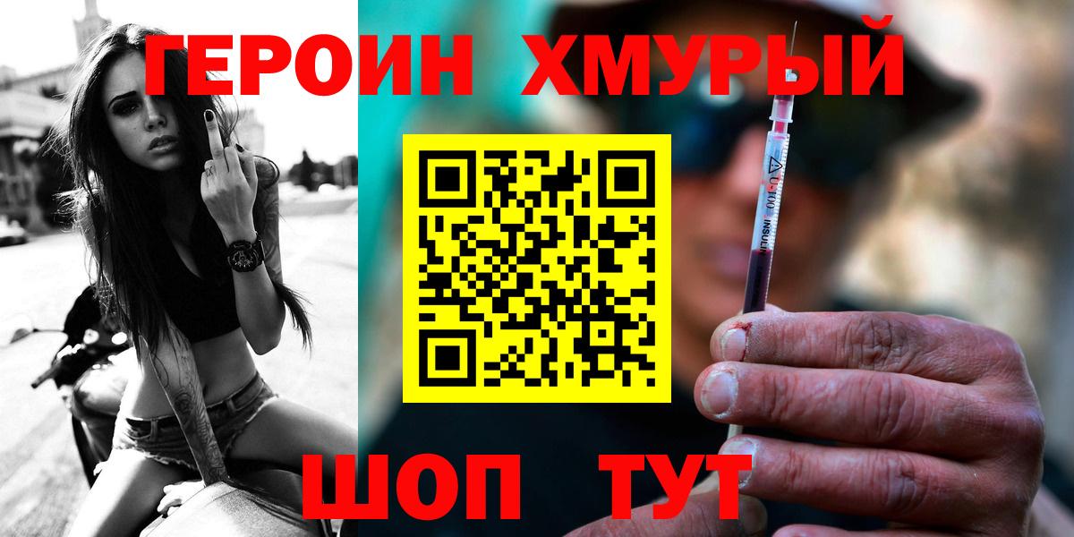 ГЕРОИН Афган  Вход с VPN  Родники 