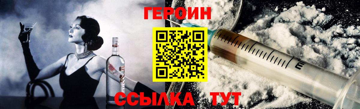 ГЕРОИН Heroin Родники