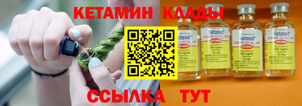 Кетамин VHQ Родники