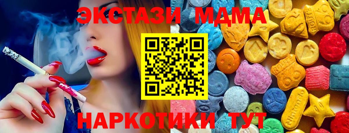 MDMA кристаллы  Вход с VPN  Родники 