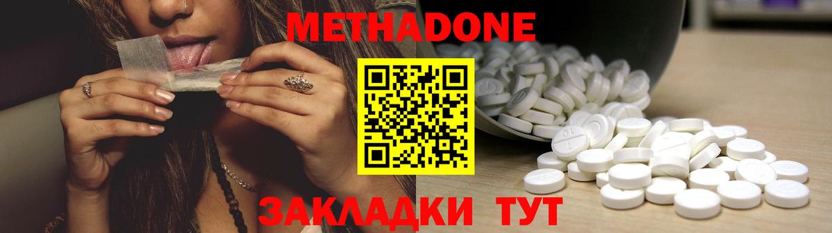 Метадон кристалл  Вход с VPN  Родники  Метадон VHQ 