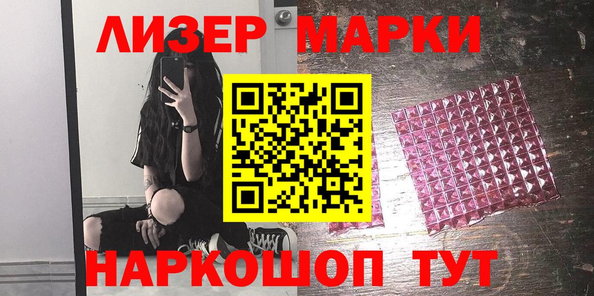 Марки 25I-NBOMe 1,5мг Родники