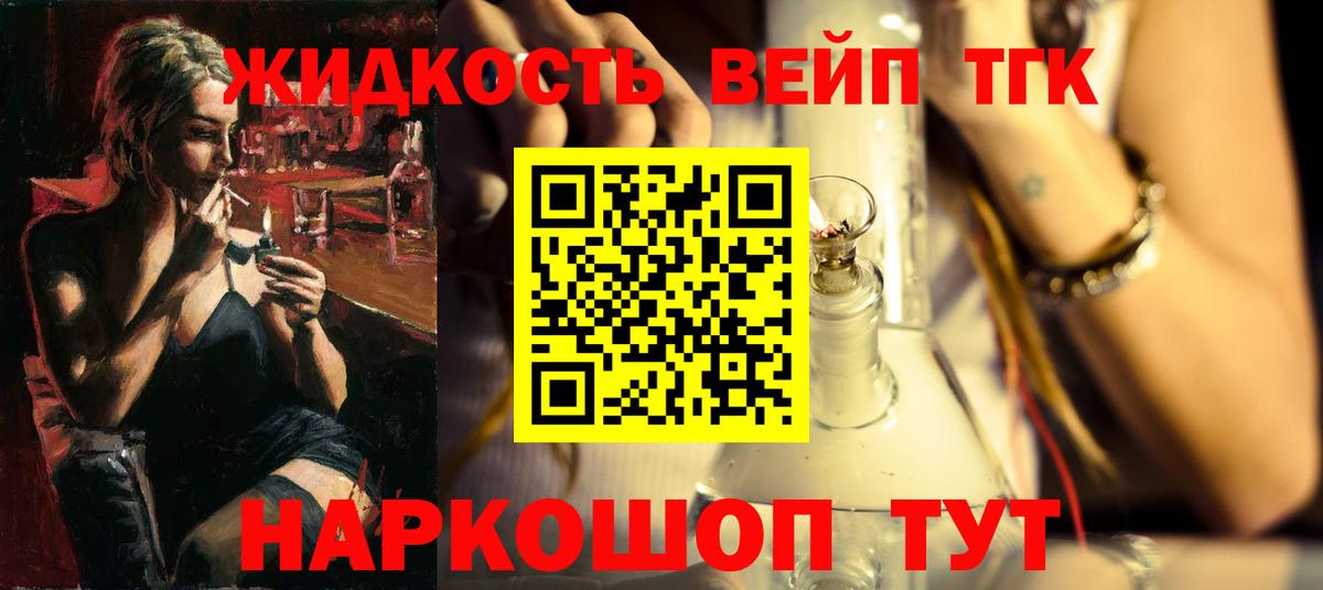 ТГК THC oil Родники