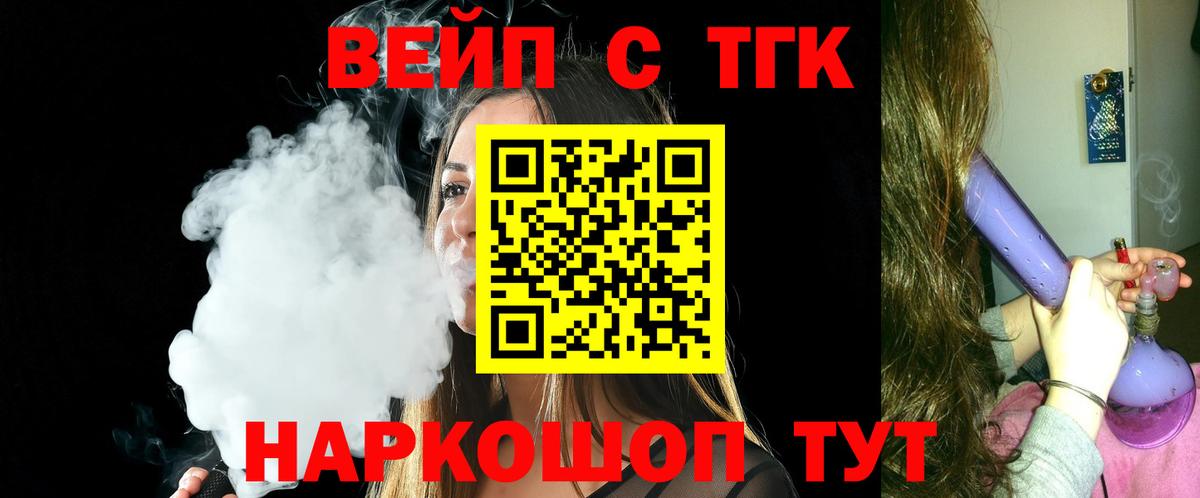 Родники  Дистиллят ТГК THC oil  Вход с VPN 